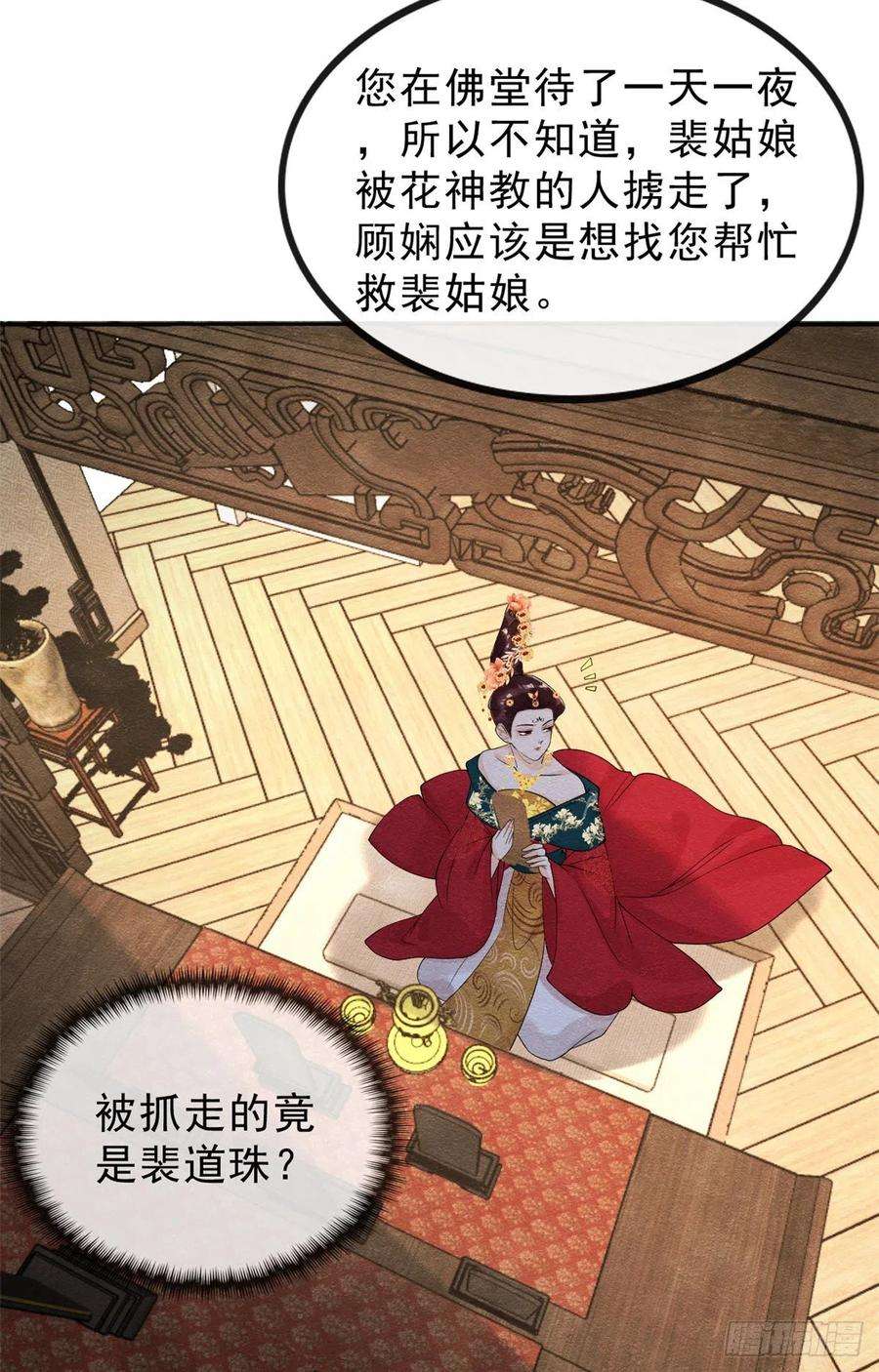 糟糕，又被病娇盯上了！20话 追妻火葬场即将开始