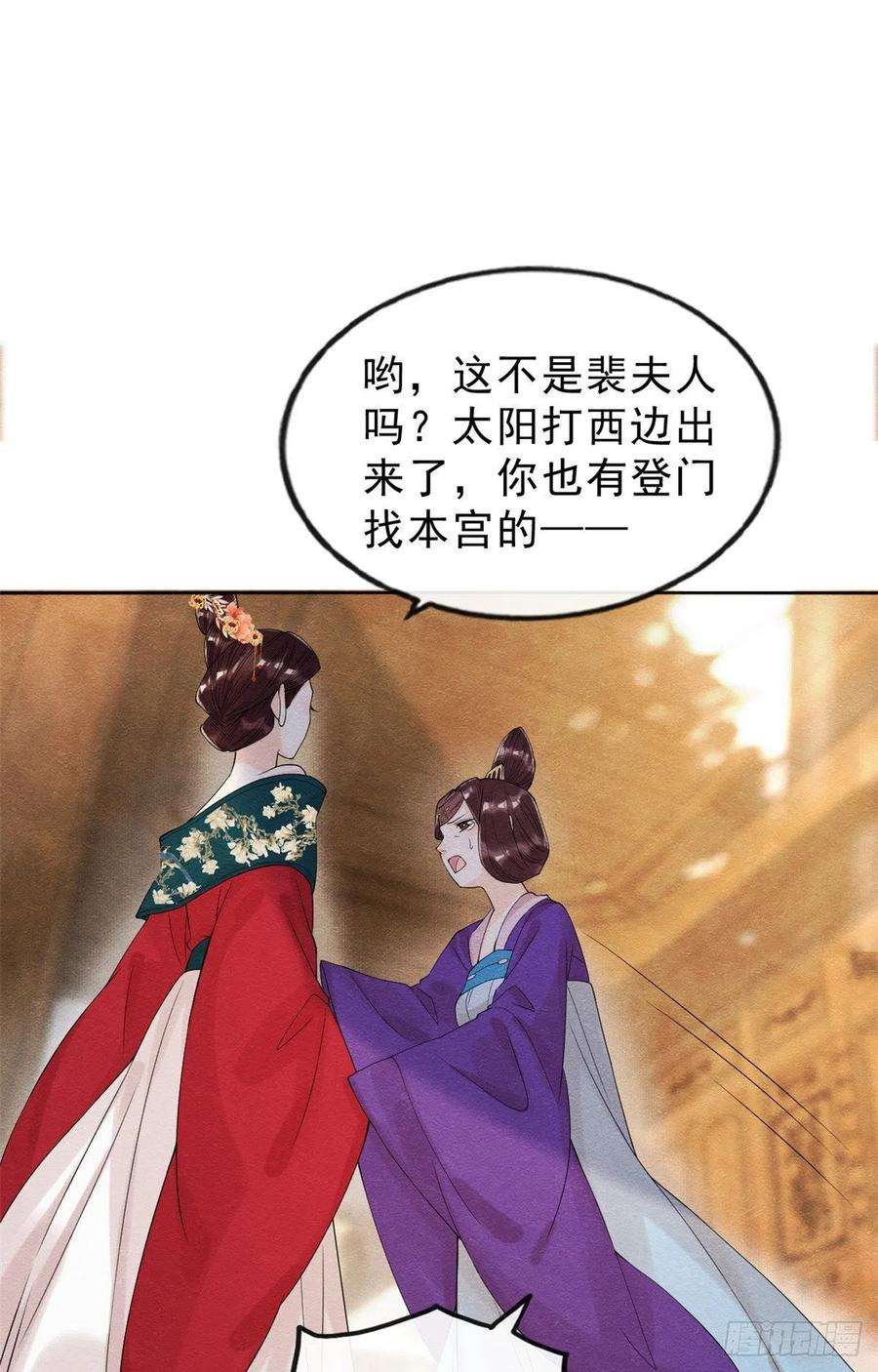 糟糕，又被病娇盯上了！20话 追妻火葬场即将开始