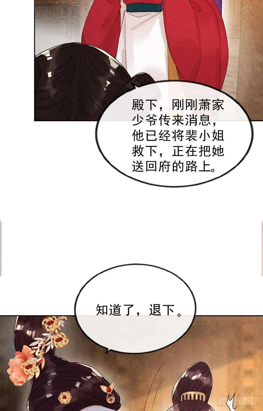 糟糕，又被病娇盯上了！20话 追妻火葬场即将开始