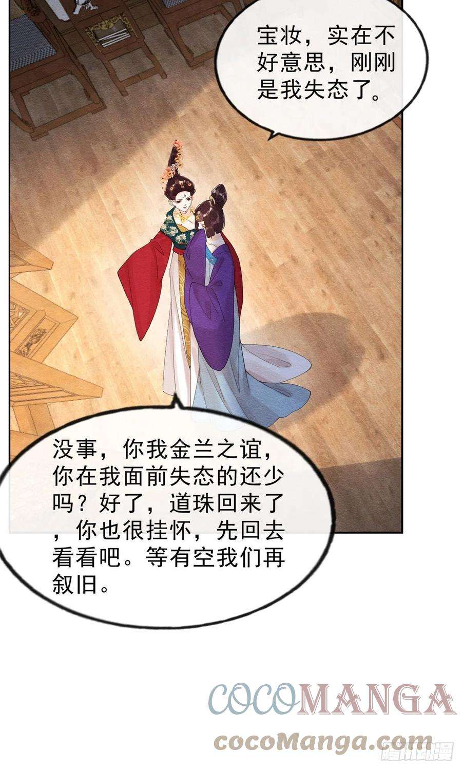 糟糕，又被病娇盯上了！20话 追妻火葬场即将开始