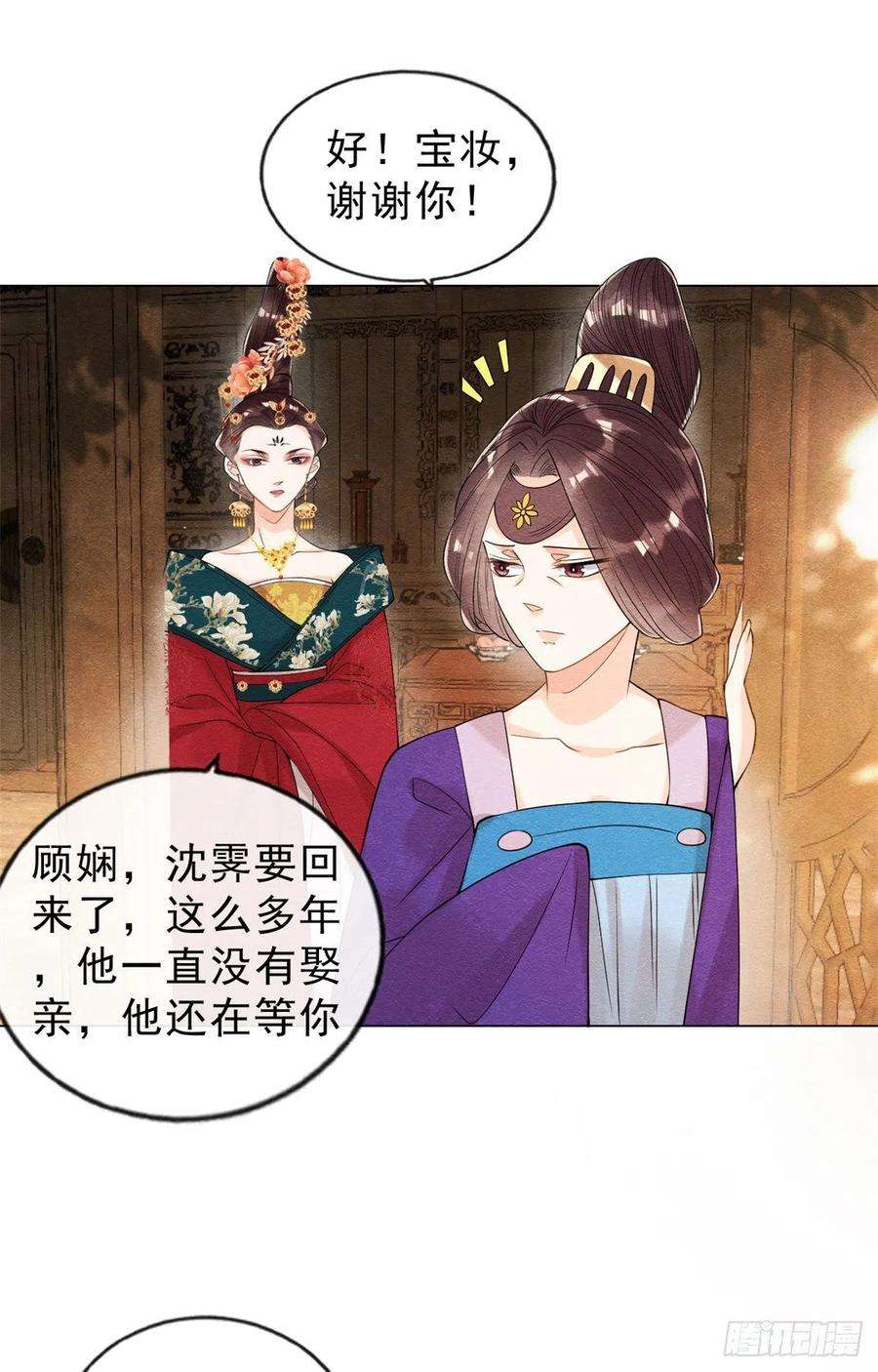 糟糕，又被病娇盯上了！20话 追妻火葬场即将开始