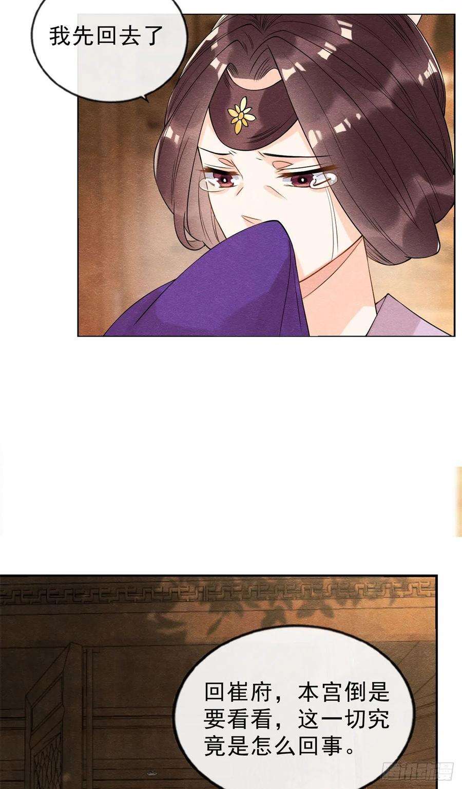 糟糕，又被病娇盯上了！20话 追妻火葬场即将开始