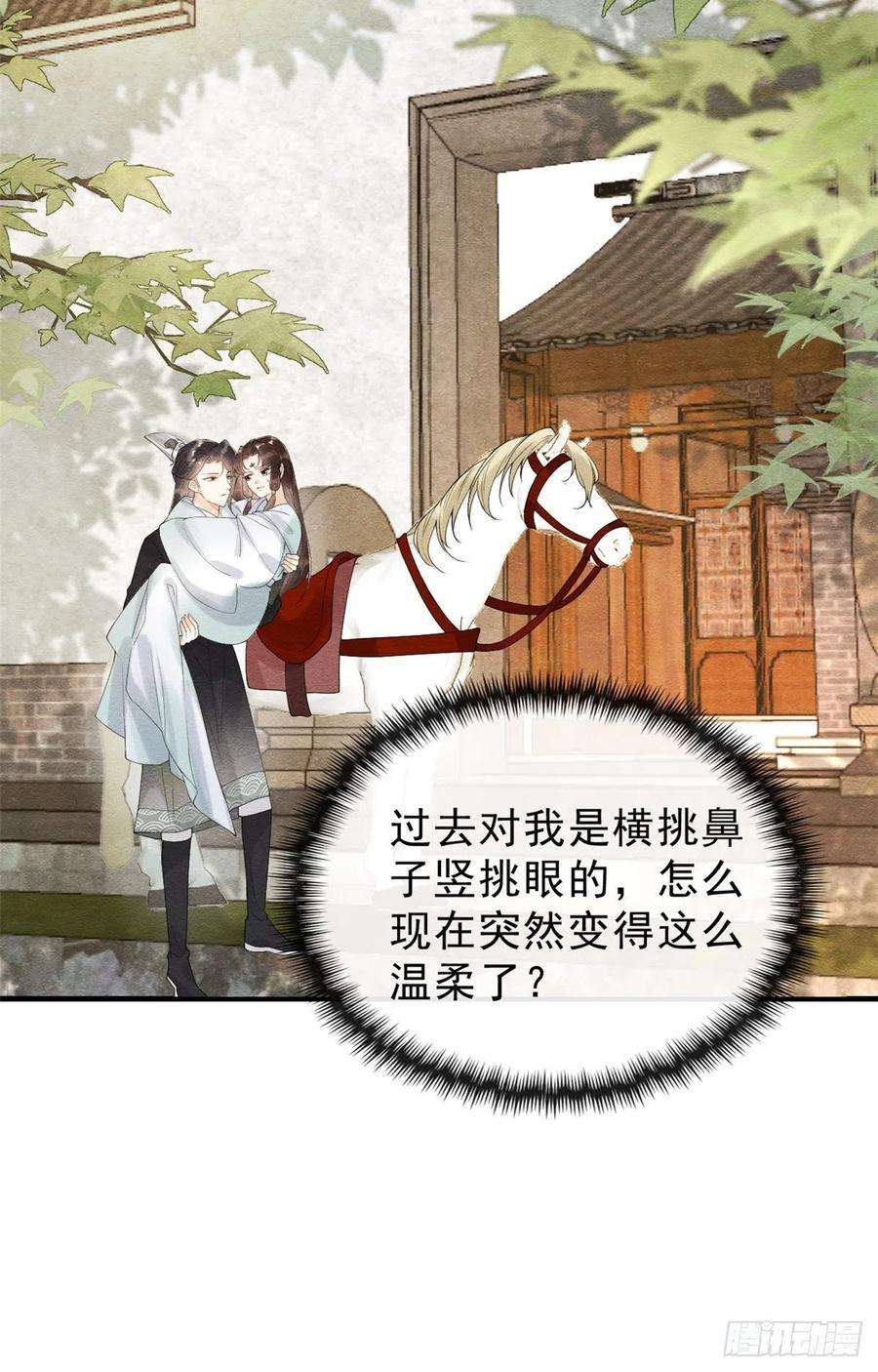 糟糕，又被病娇盯上了！20话 追妻火葬场即将开始