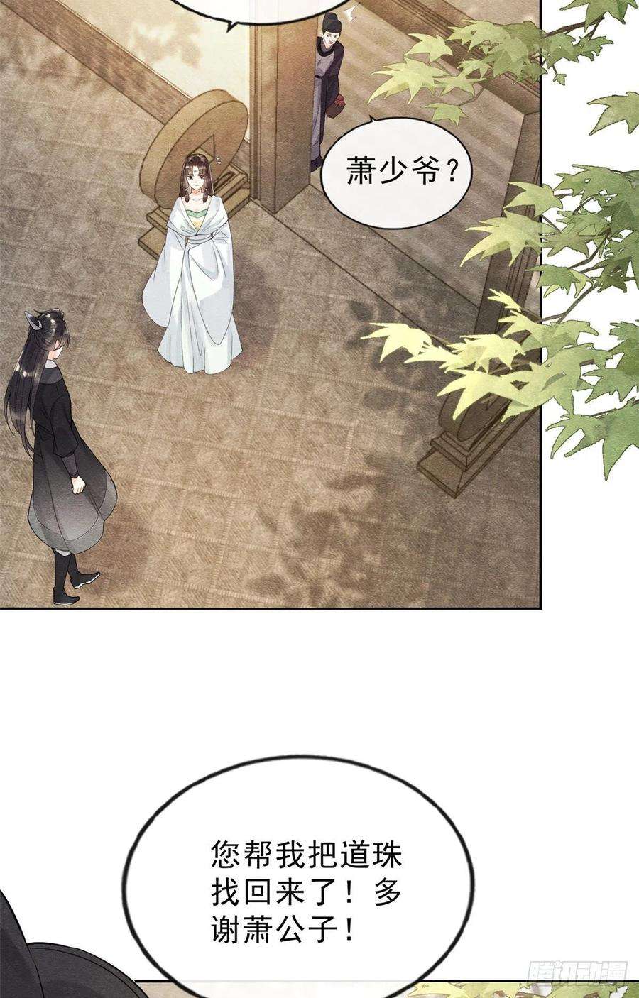 糟糕，又被病娇盯上了！20话 追妻火葬场即将开始