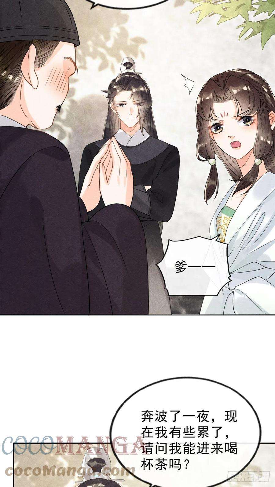 糟糕，又被病娇盯上了！20话 追妻火葬场即将开始