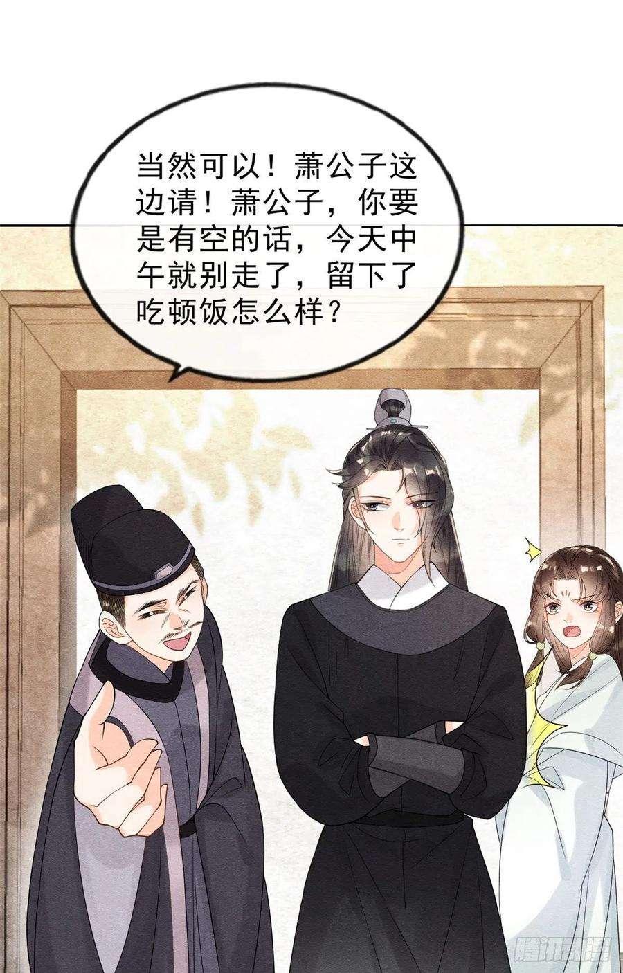 糟糕，又被病娇盯上了！20话 追妻火葬场即将开始