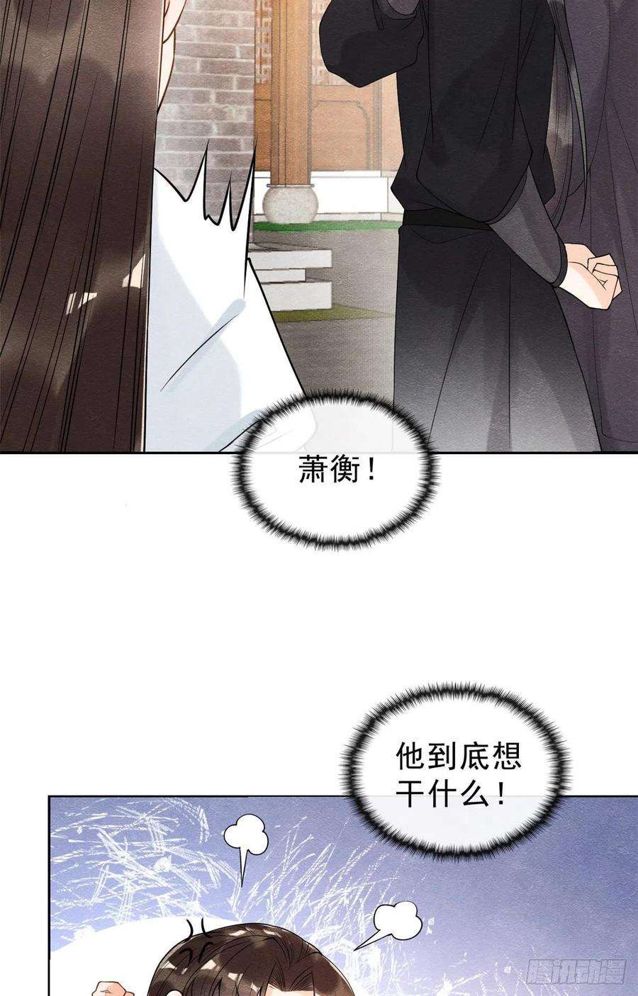 糟糕，又被病娇盯上了！20话 追妻火葬场即将开始