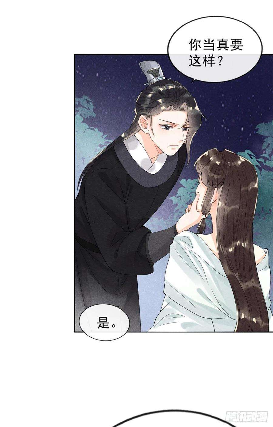 糟糕，又被病娇盯上了！20话 追妻火葬场即将开始