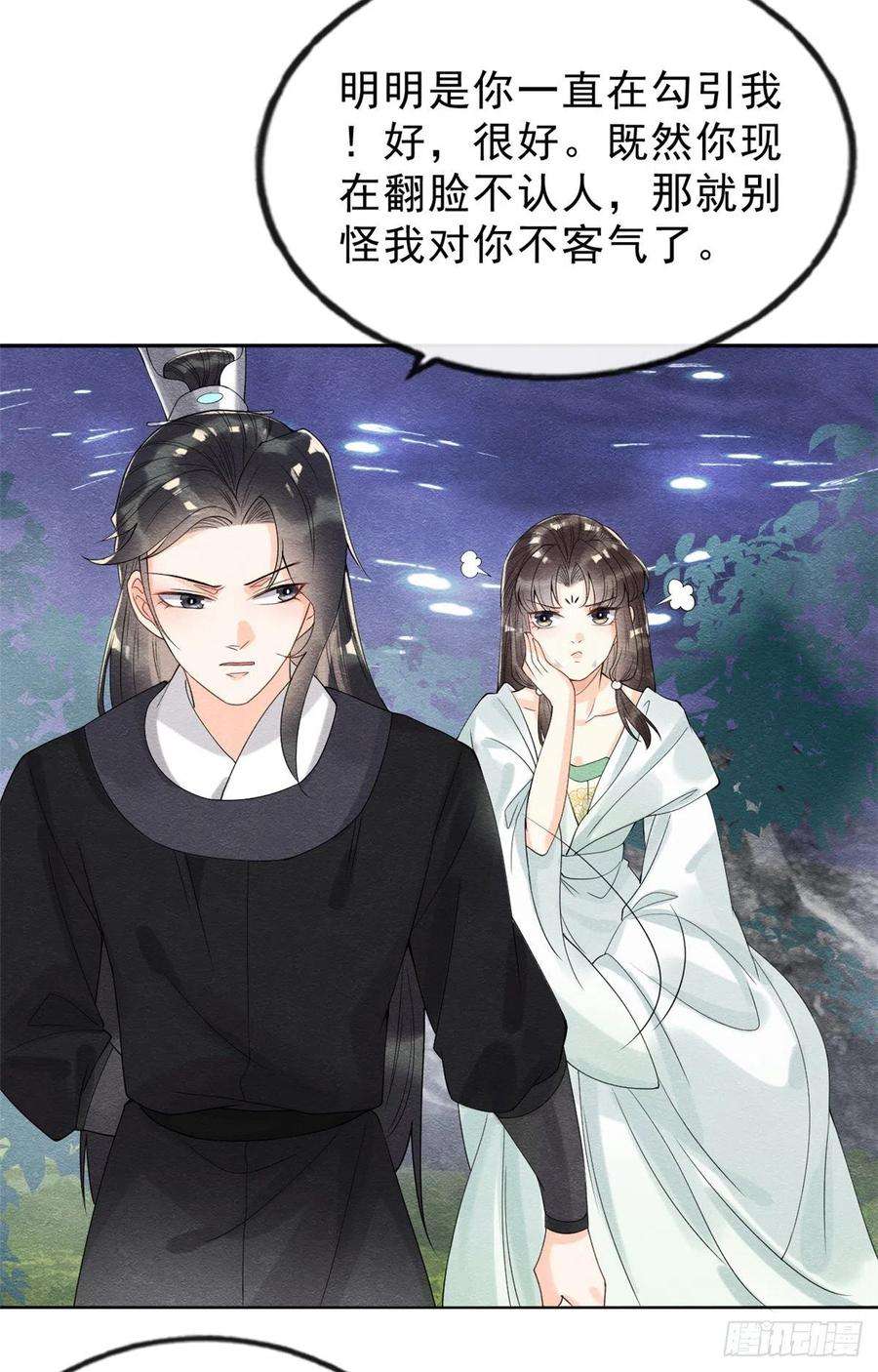 糟糕，又被病娇盯上了！20话 追妻火葬场即将开始