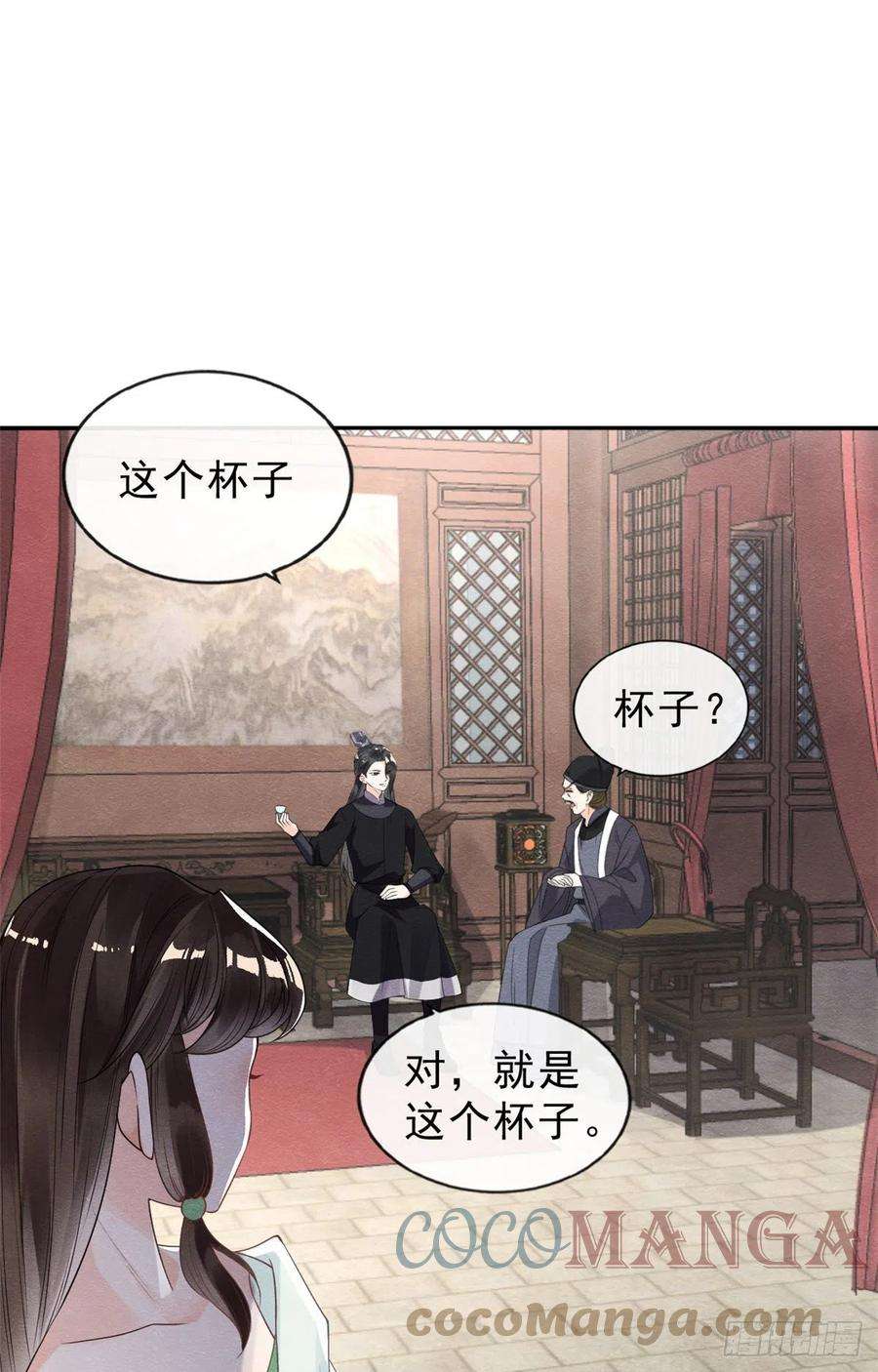 糟糕，又被病娇盯上了！21话 她的软肋