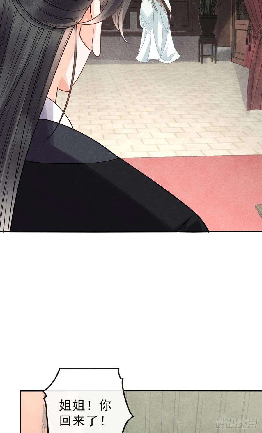 糟糕，又被病娇盯上了！21话 她的软肋