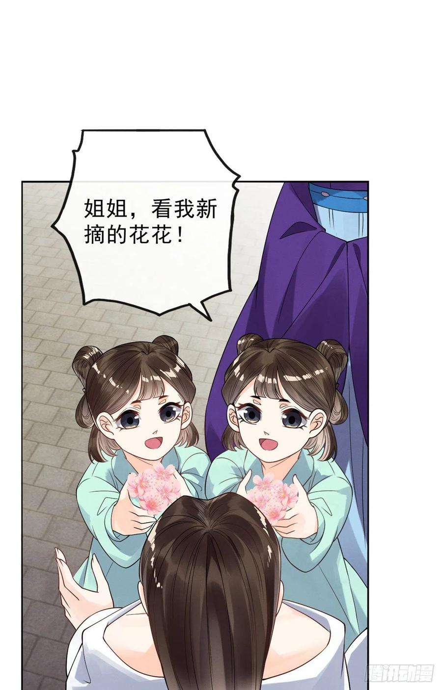 糟糕，又被病娇盯上了！21话 她的软肋