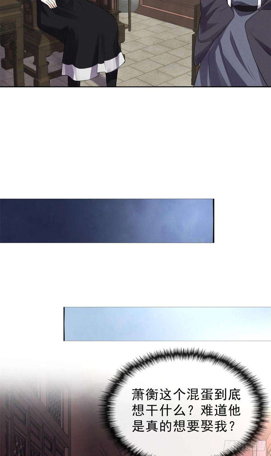 糟糕，又被病娇盯上了！21话 她的软肋