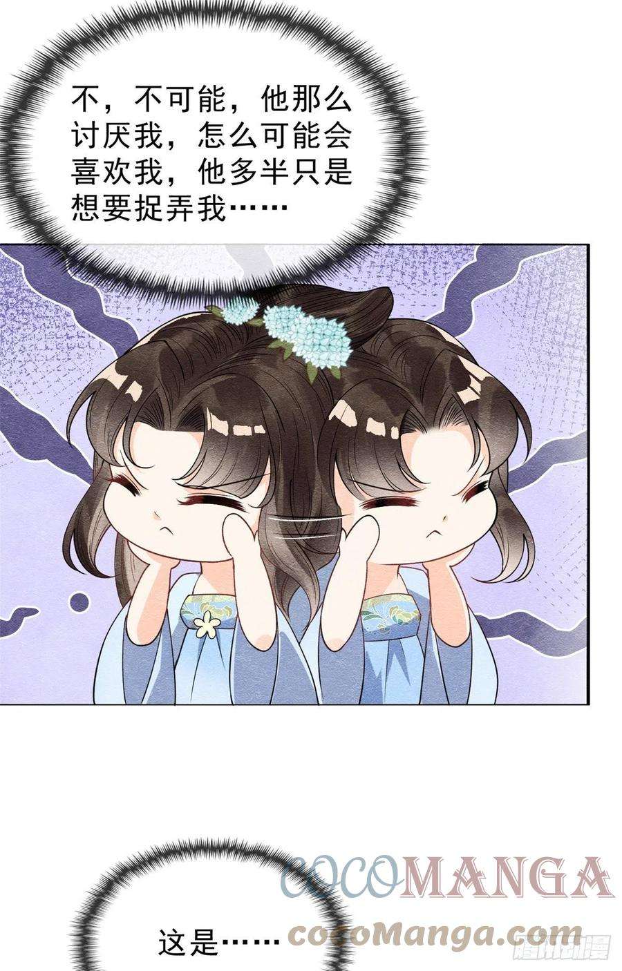 糟糕，又被病娇盯上了！21话 她的软肋