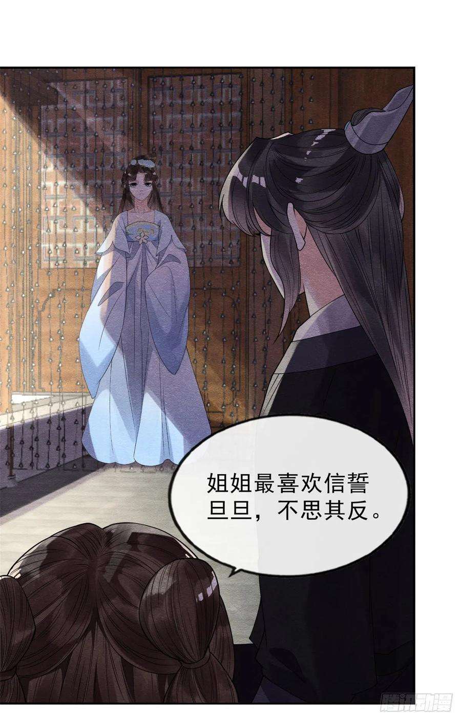 糟糕，又被病娇盯上了！21话 她的软肋