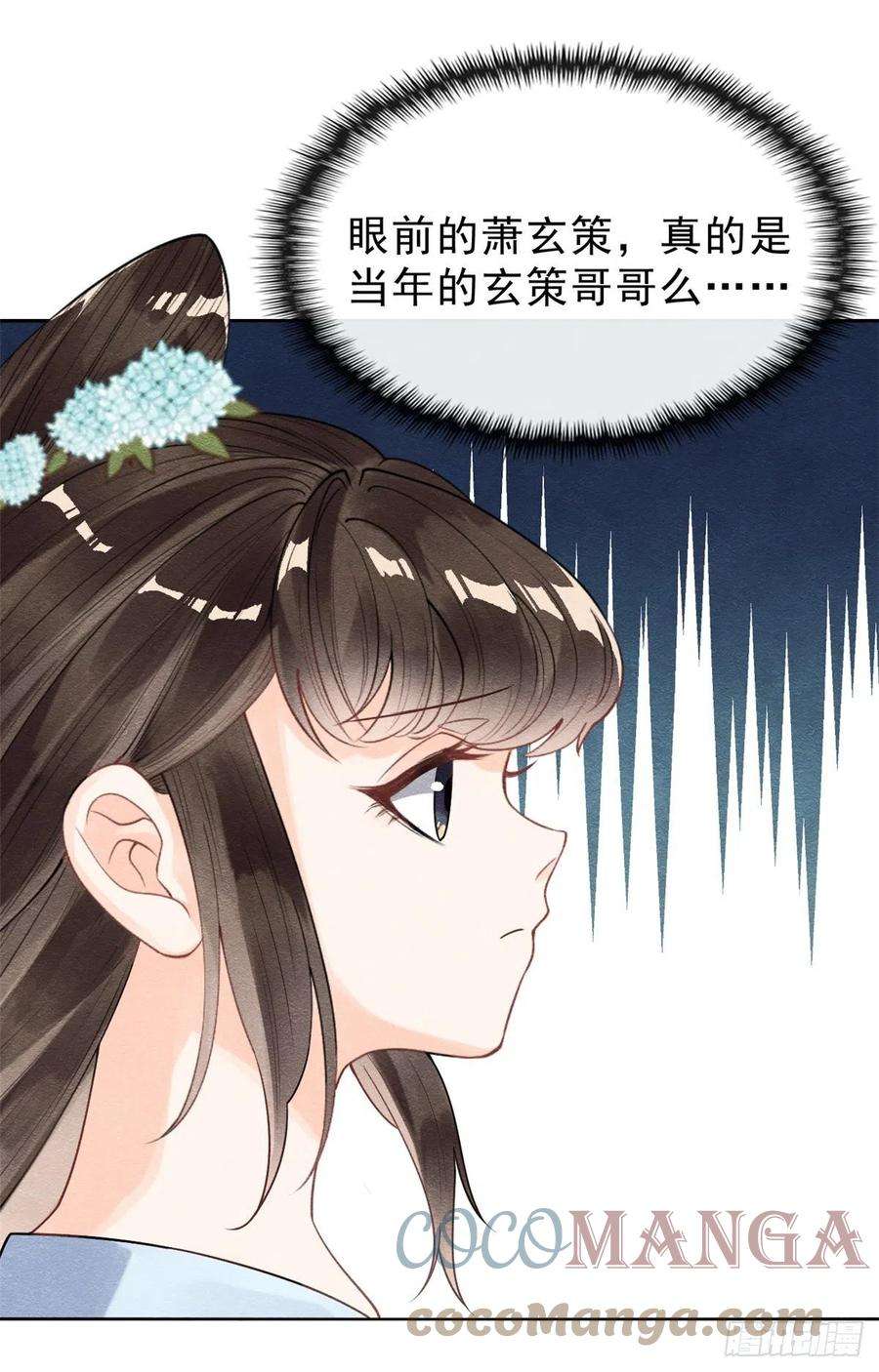 糟糕，又被病娇盯上了！21话 她的软肋