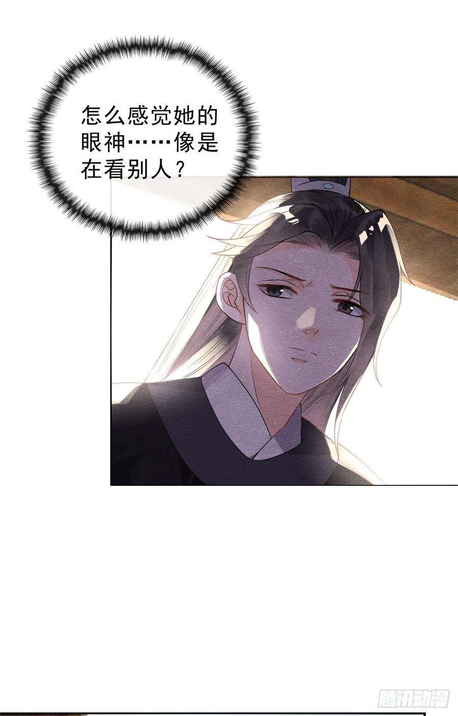 糟糕，又被病娇盯上了！21话 她的软肋