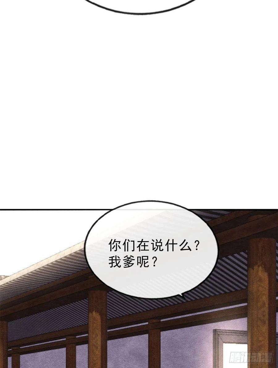 糟糕，又被病娇盯上了！21话 她的软肋