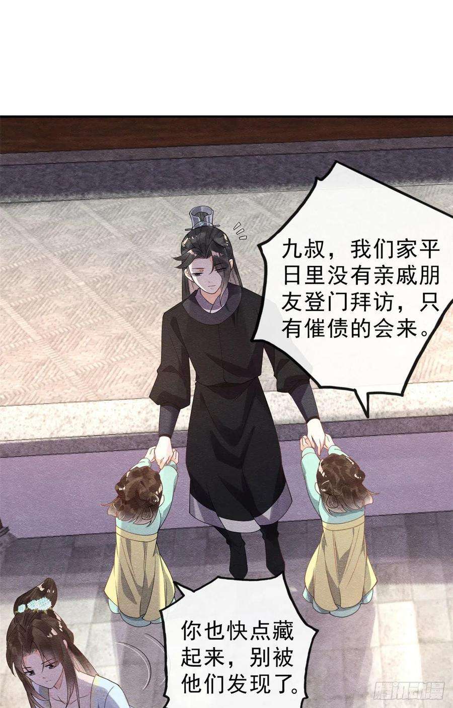 糟糕，又被病娇盯上了！21话 她的软肋