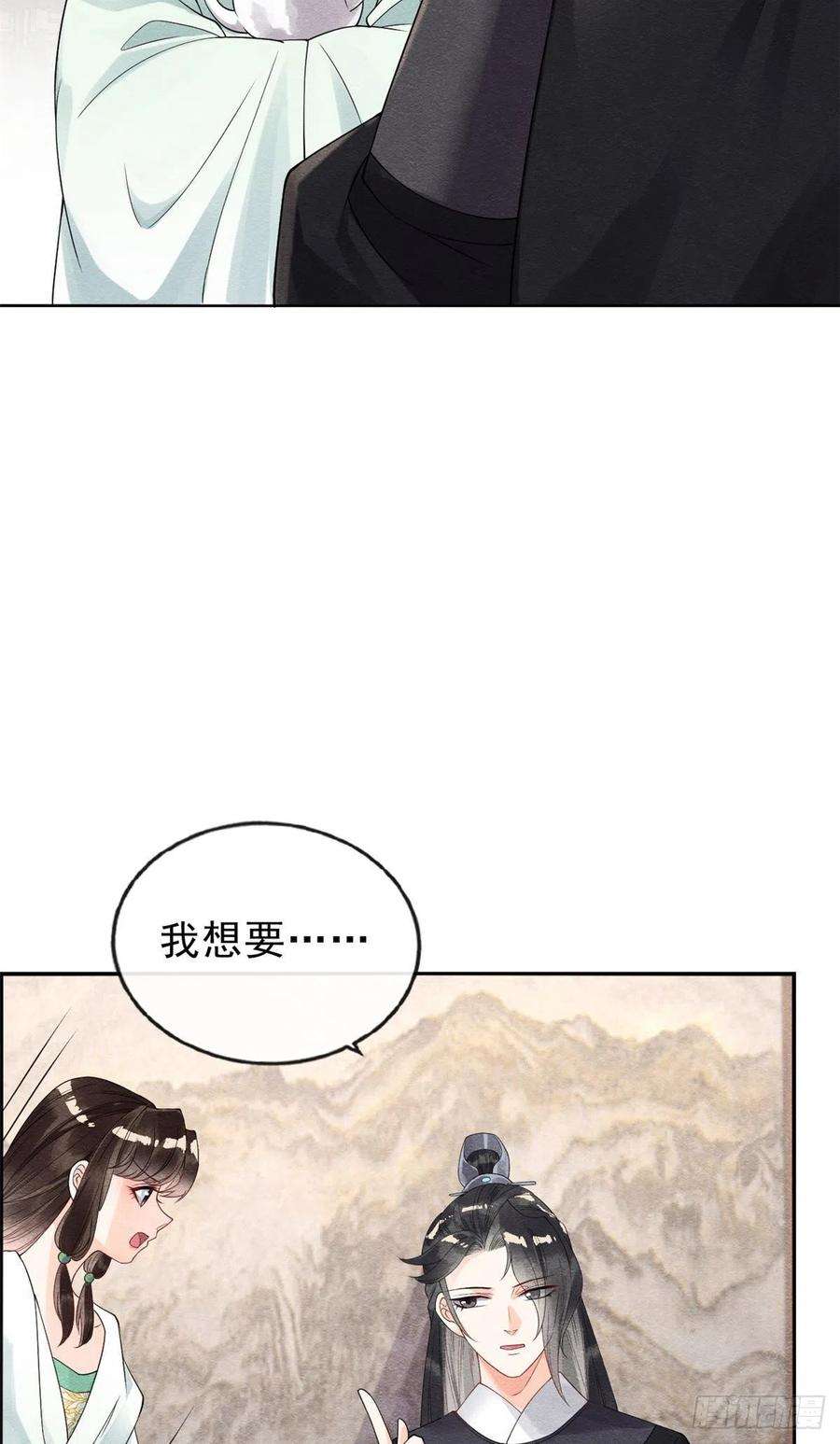 糟糕，又被病娇盯上了！21话 她的软肋