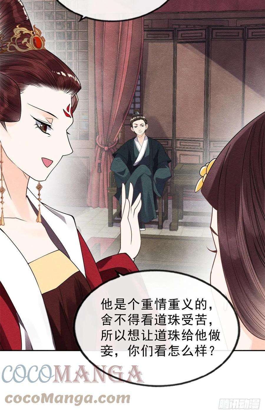 糟糕，又被病娇盯上了！21话 她的软肋