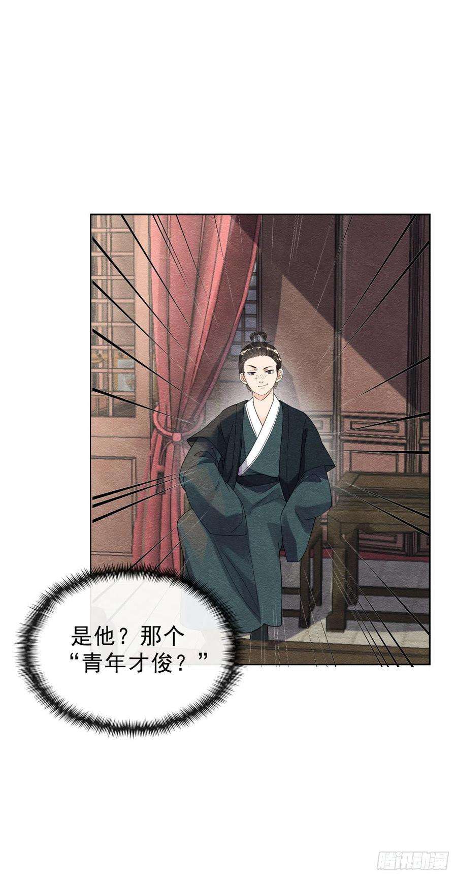 糟糕，又被病娇盯上了！21话 她的软肋