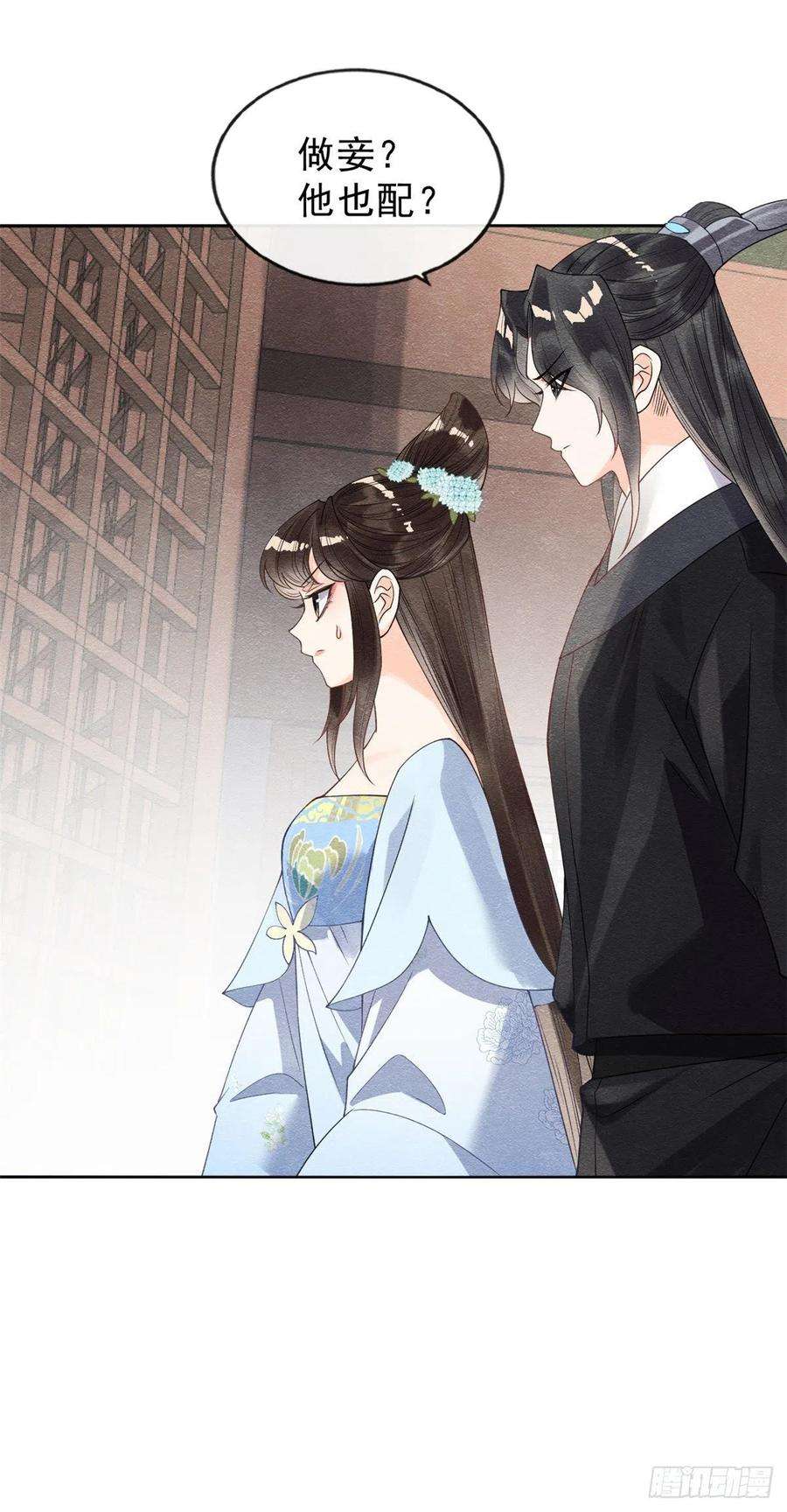 糟糕，又被病娇盯上了！21话 她的软肋