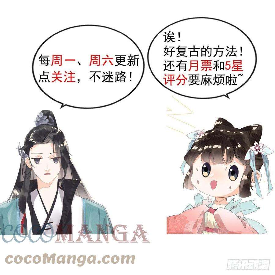 糟糕，又被病娇盯上了！21话 她的软肋