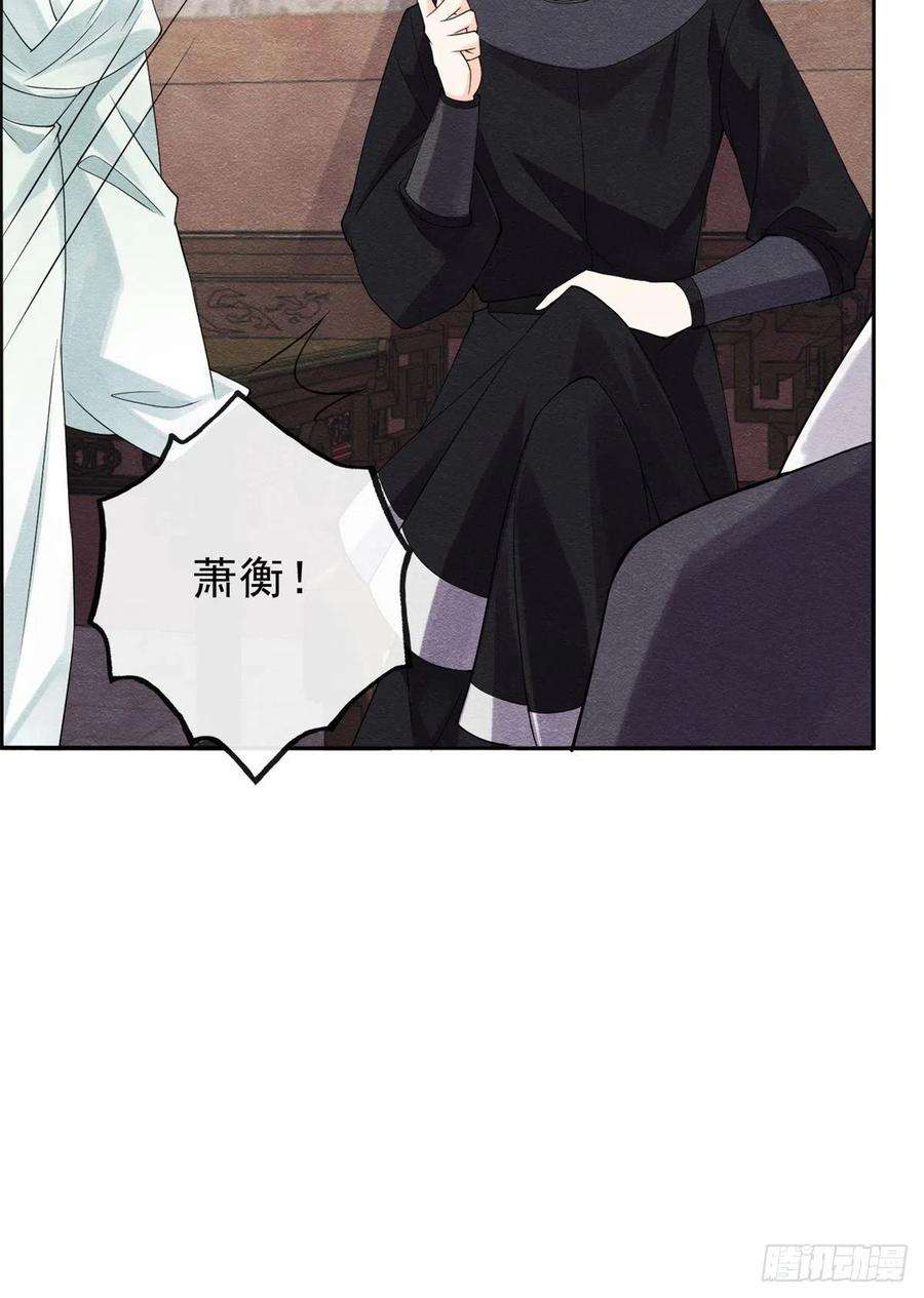 糟糕，又被病娇盯上了！21话 她的软肋