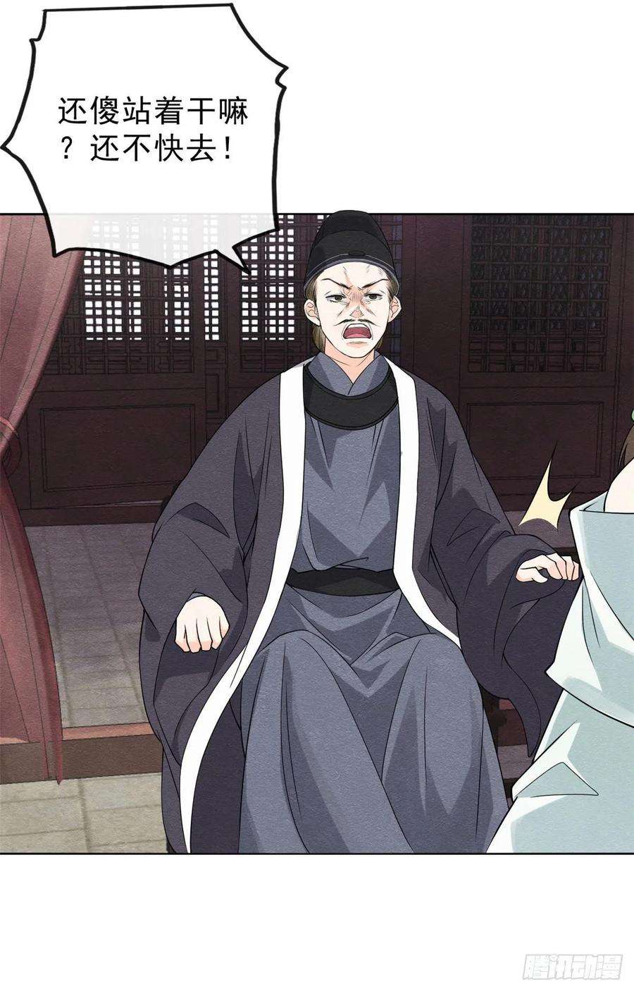 糟糕，又被病娇盯上了！21话 她的软肋