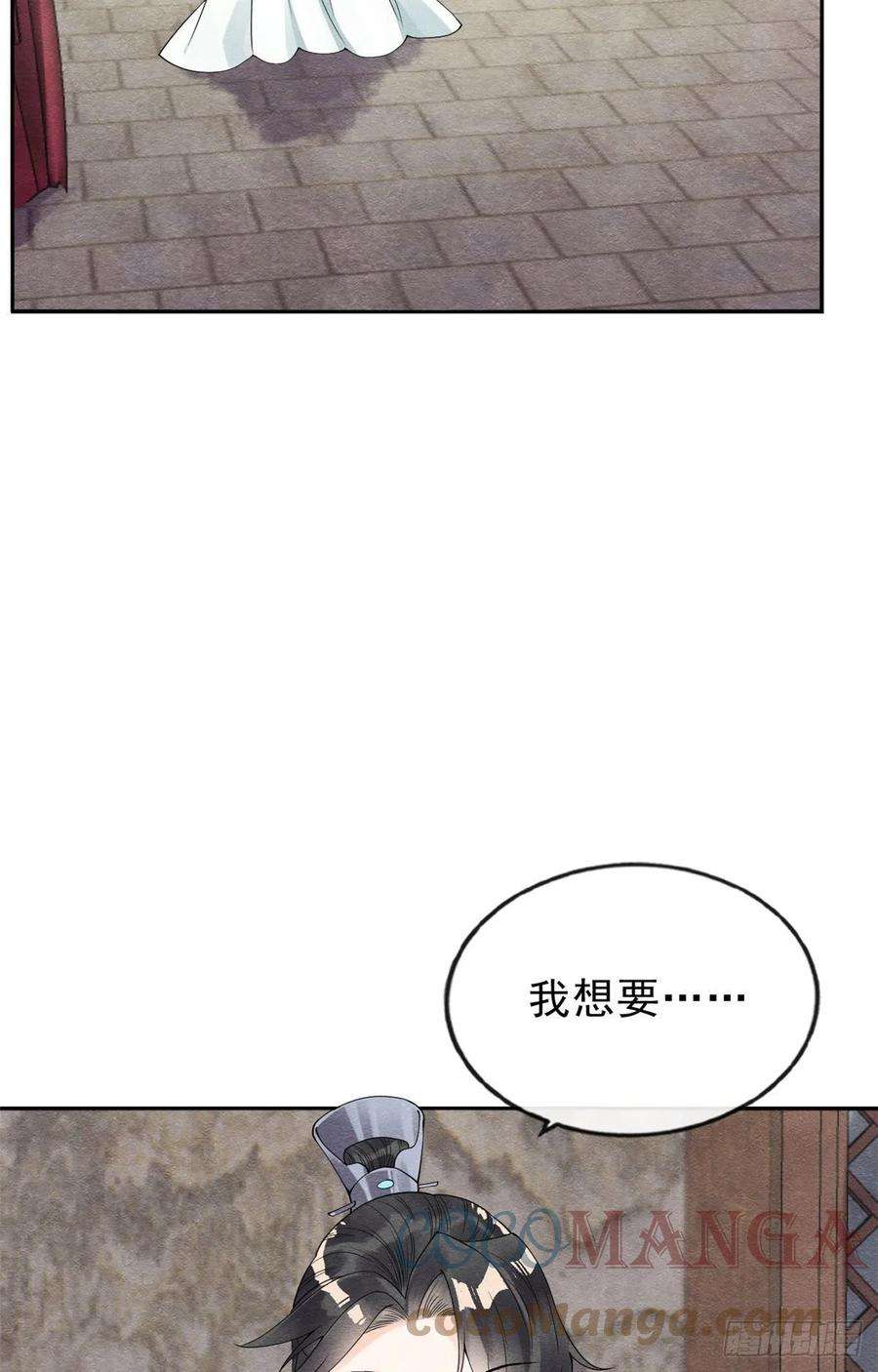 糟糕，又被病娇盯上了！21话 她的软肋