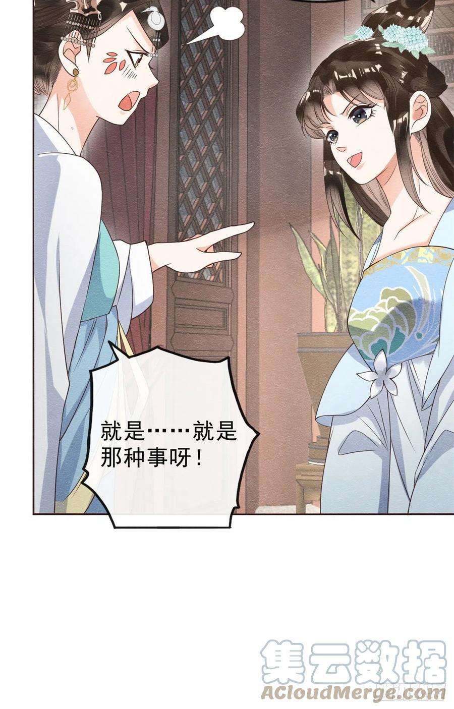 糟糕，又被病娇盯上了！22话 你也配娶她