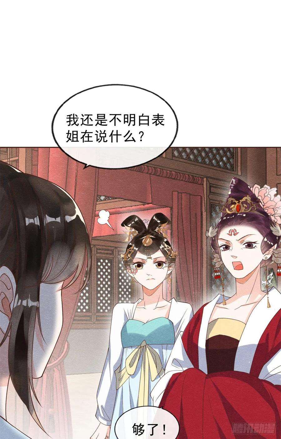 糟糕，又被病娇盯上了！22话 你也配娶她