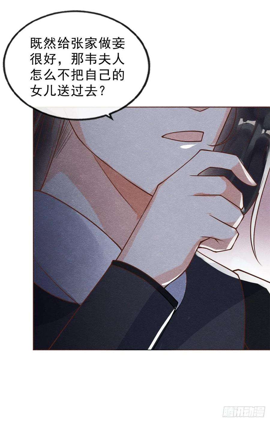 糟糕，又被病娇盯上了！22话 你也配娶她