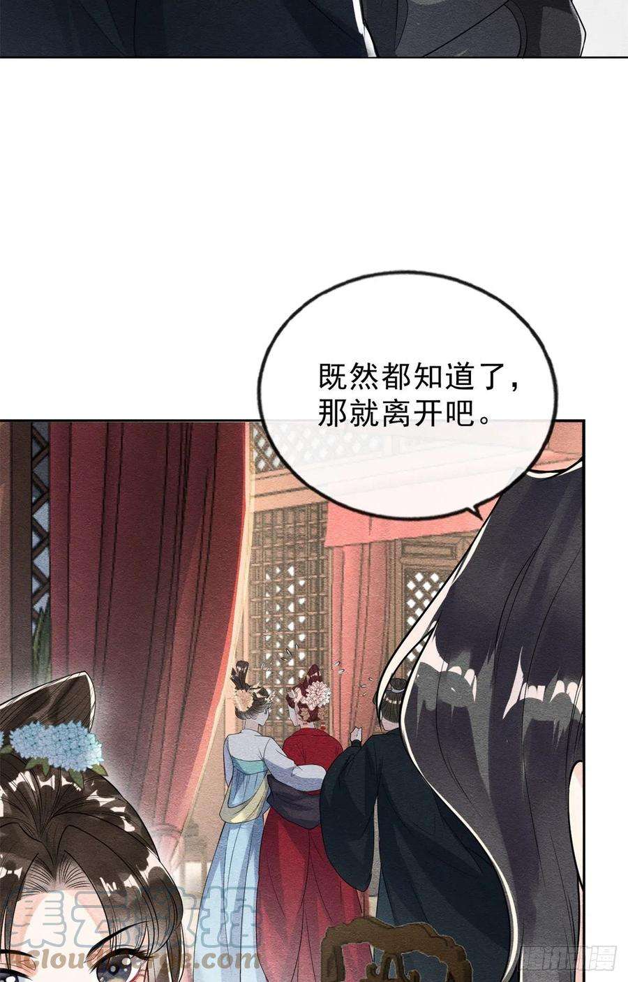 糟糕，又被病娇盯上了！22话 你也配娶她