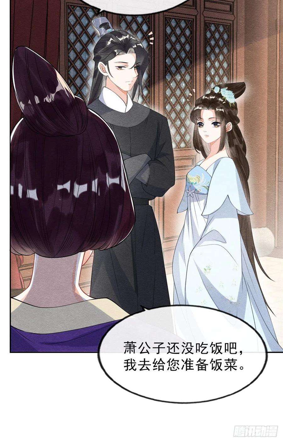 糟糕，又被病娇盯上了！22话 你也配娶她