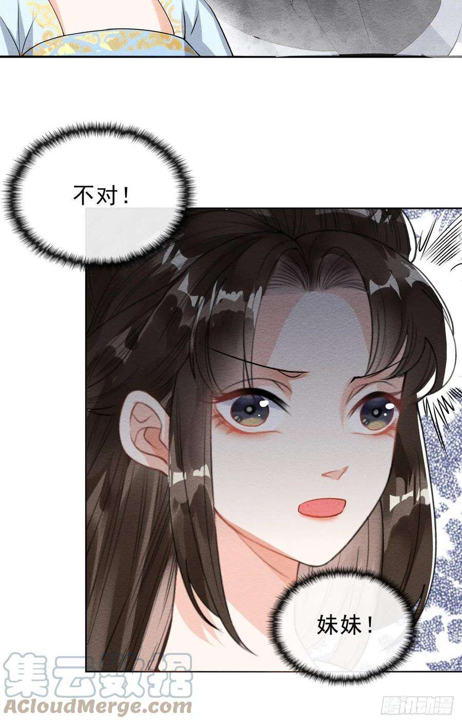 糟糕，又被病娇盯上了！22话 你也配娶她