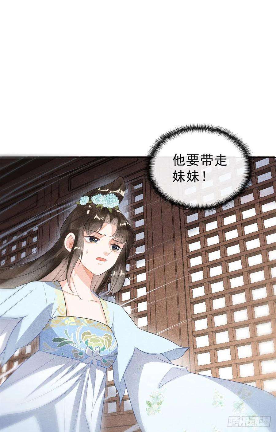 糟糕，又被病娇盯上了！22话 你也配娶她