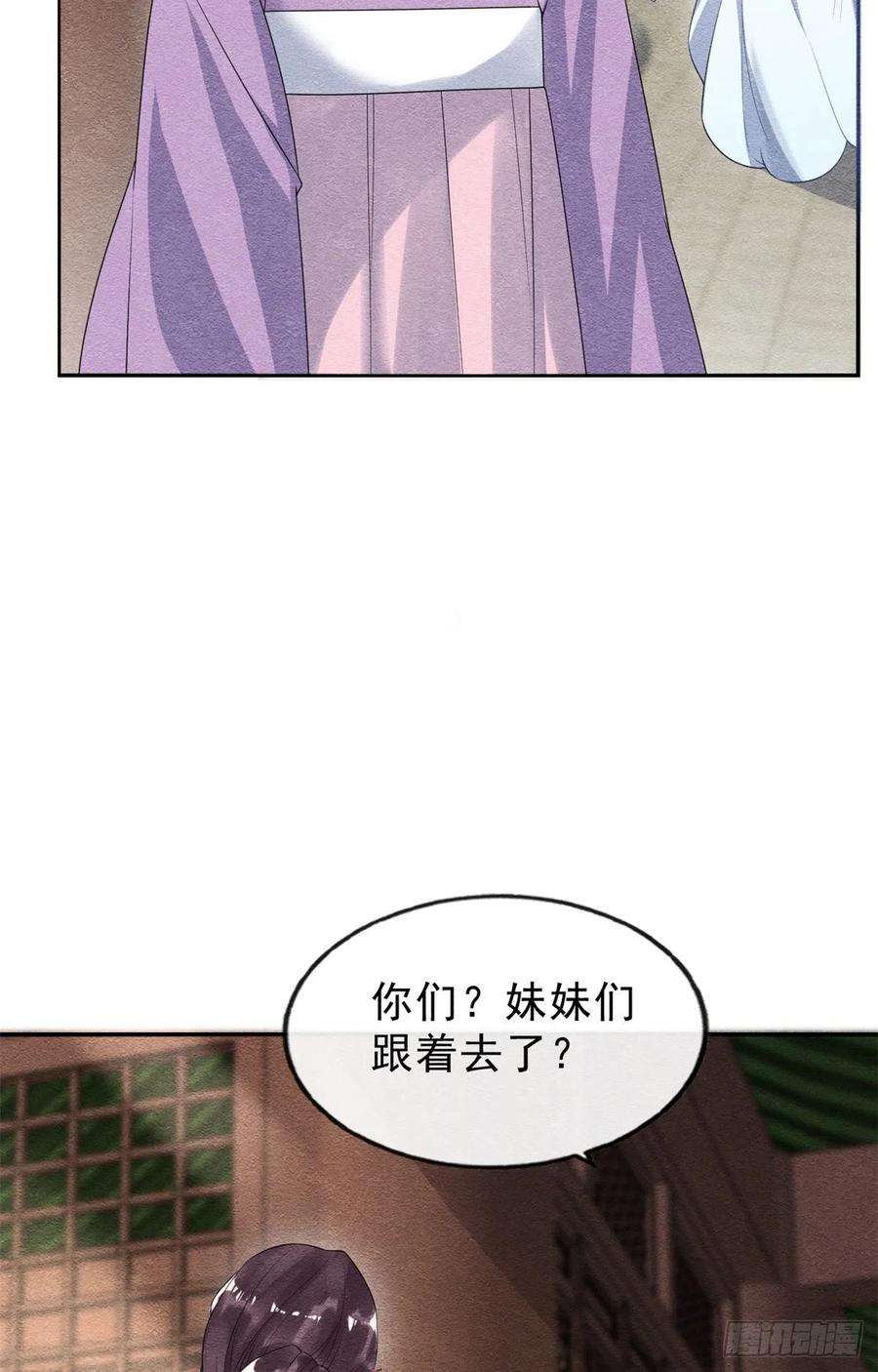 糟糕，又被病娇盯上了！22话 你也配娶她