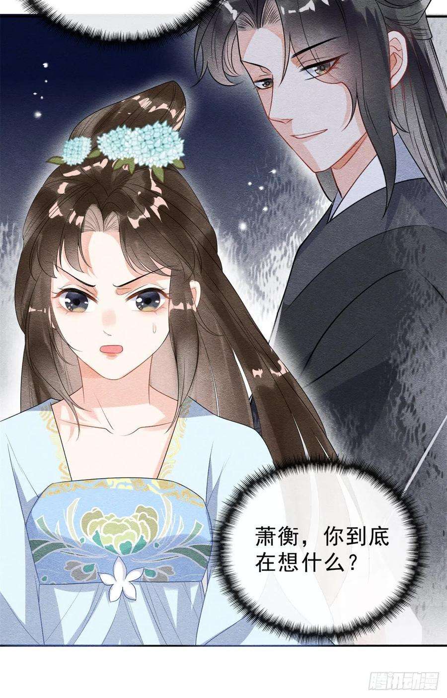 糟糕，又被病娇盯上了！22话 你也配娶她