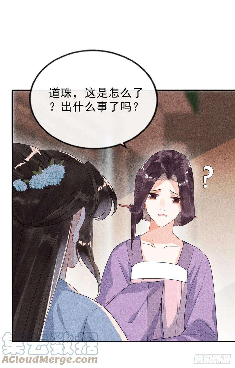 糟糕，又被病娇盯上了！22话 你也配娶她