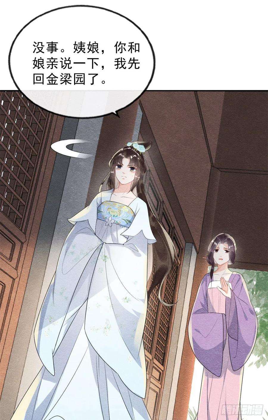 糟糕，又被病娇盯上了！22话 你也配娶她