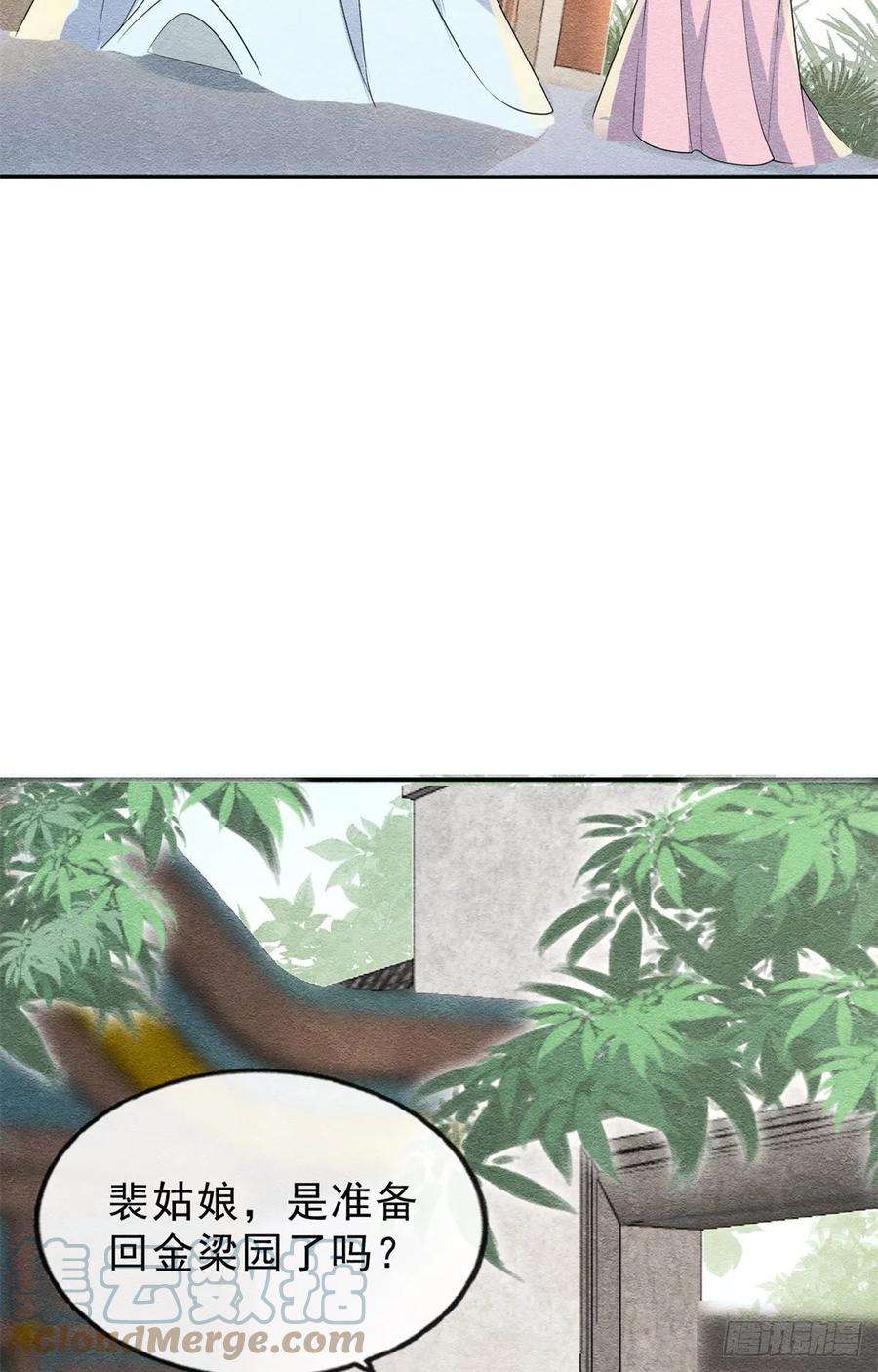 糟糕，又被病娇盯上了！22话 你也配娶她