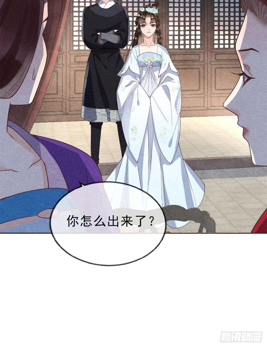 糟糕，又被病娇盯上了！22话 你也配娶她