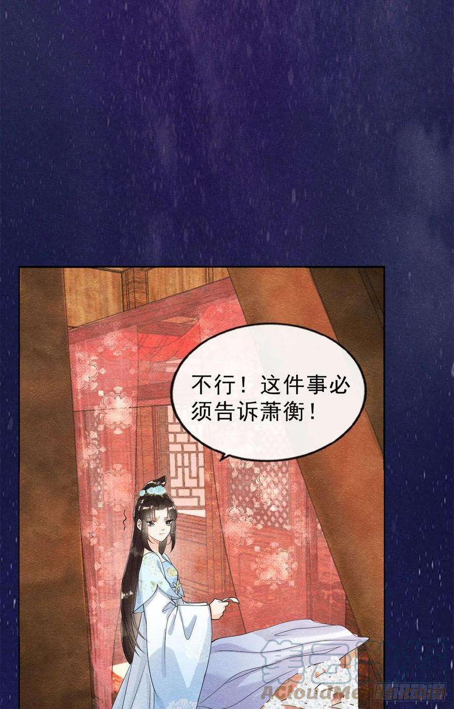 糟糕，又被病娇盯上了！23话 美人计