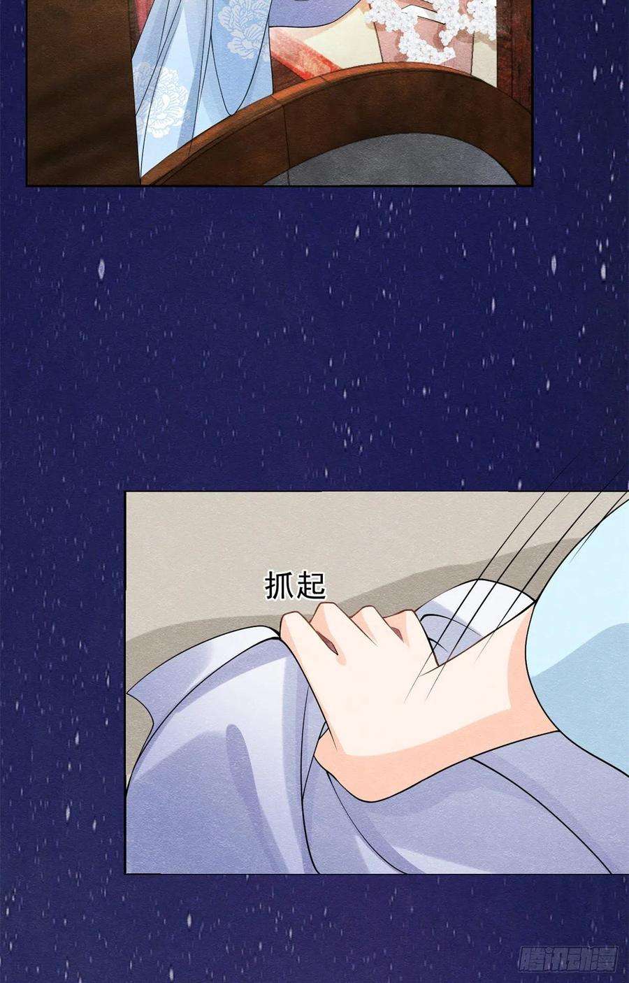 糟糕，又被病娇盯上了！23话 美人计