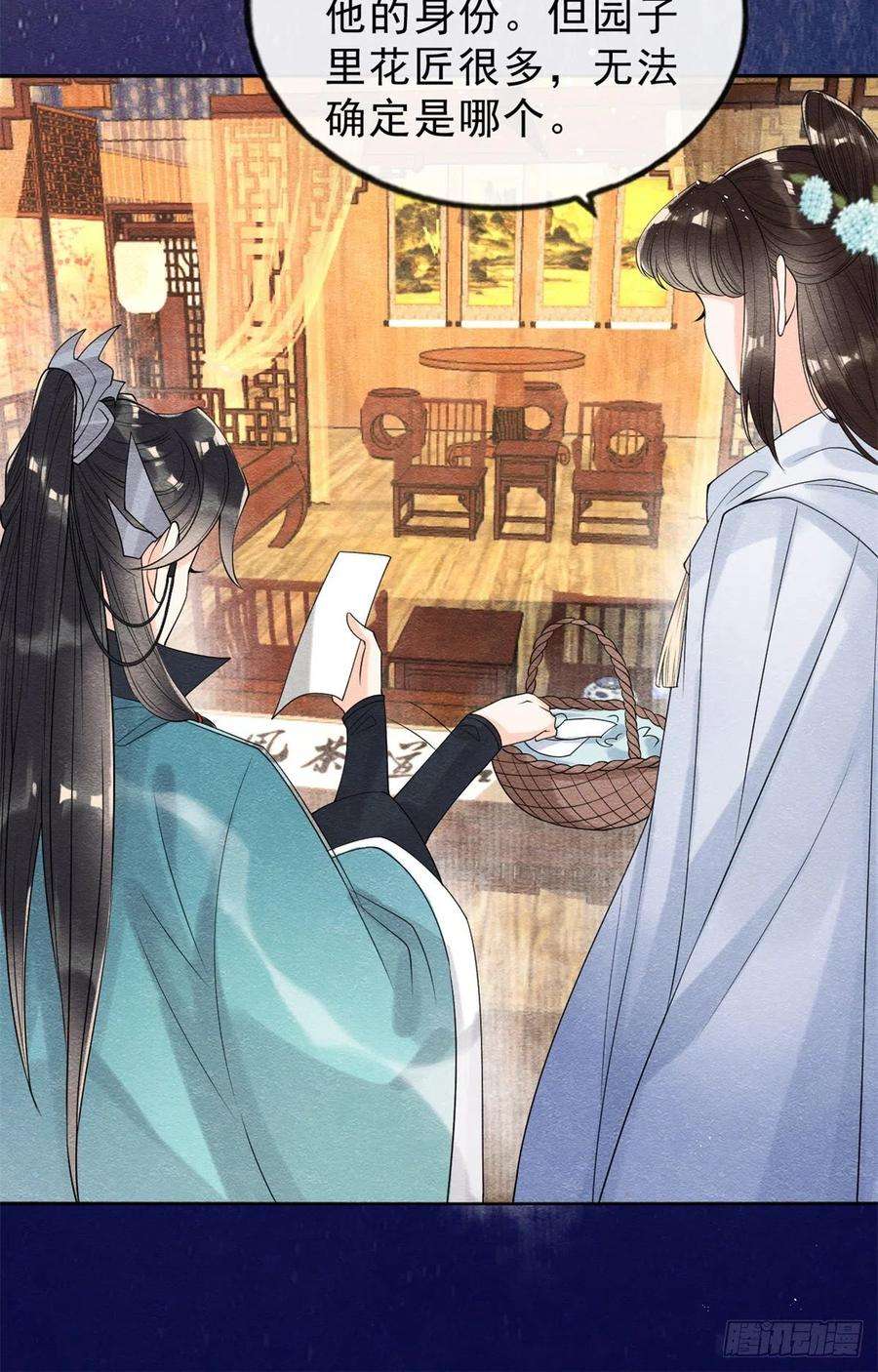 糟糕，又被病娇盯上了！23话 美人计