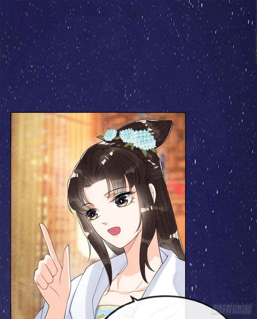 糟糕，又被病娇盯上了！23话 美人计