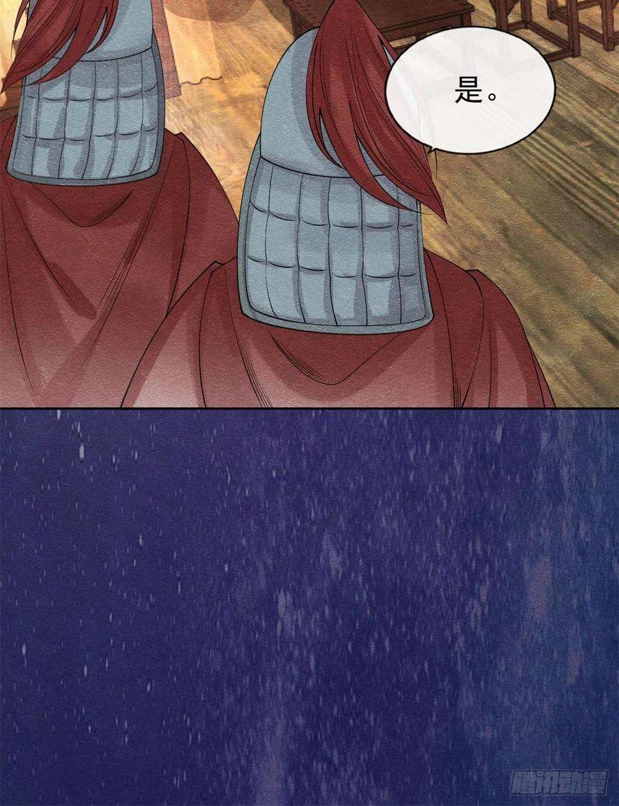 糟糕，又被病娇盯上了！23话 美人计