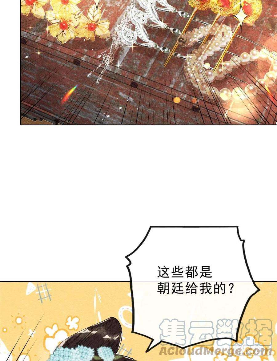 糟糕，又被病娇盯上了！23话 美人计